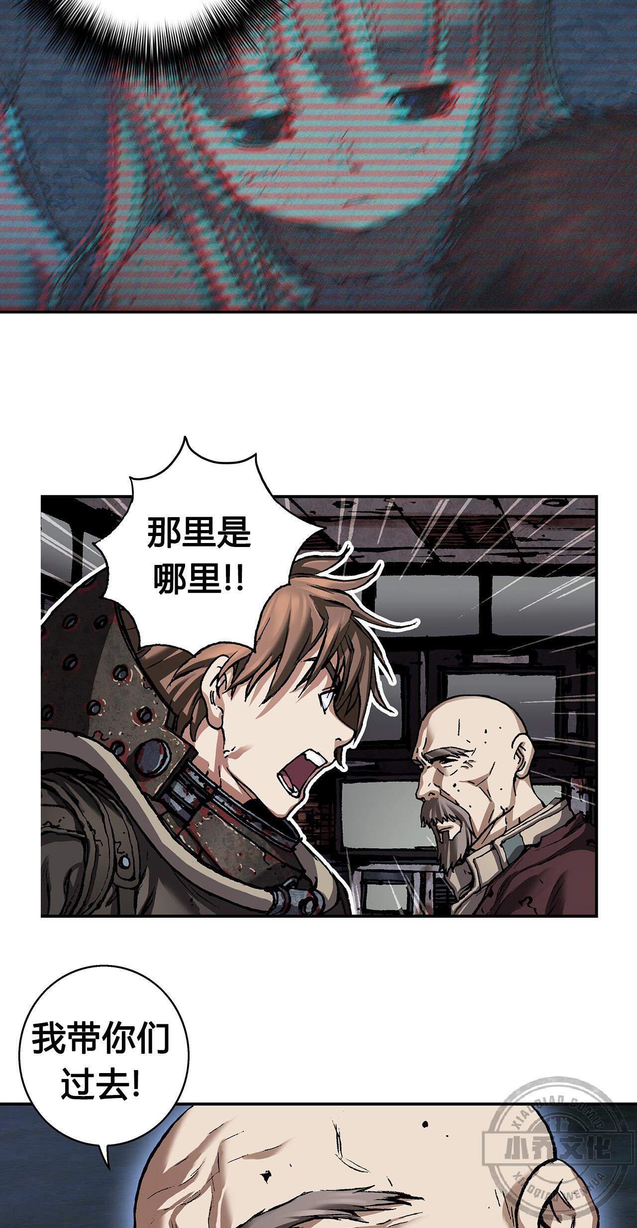 第99章 行动暴露-23