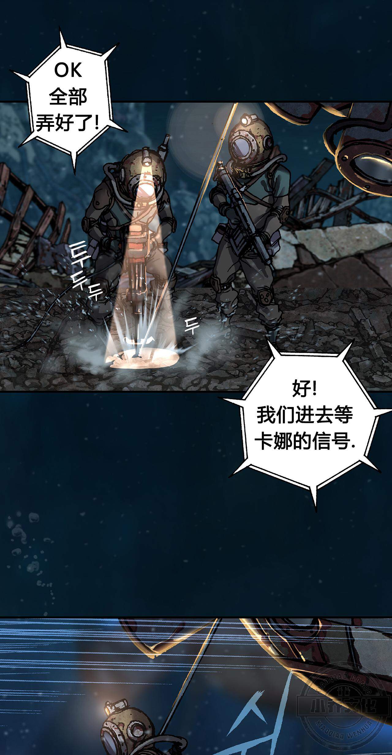 第99章 行动暴露-26