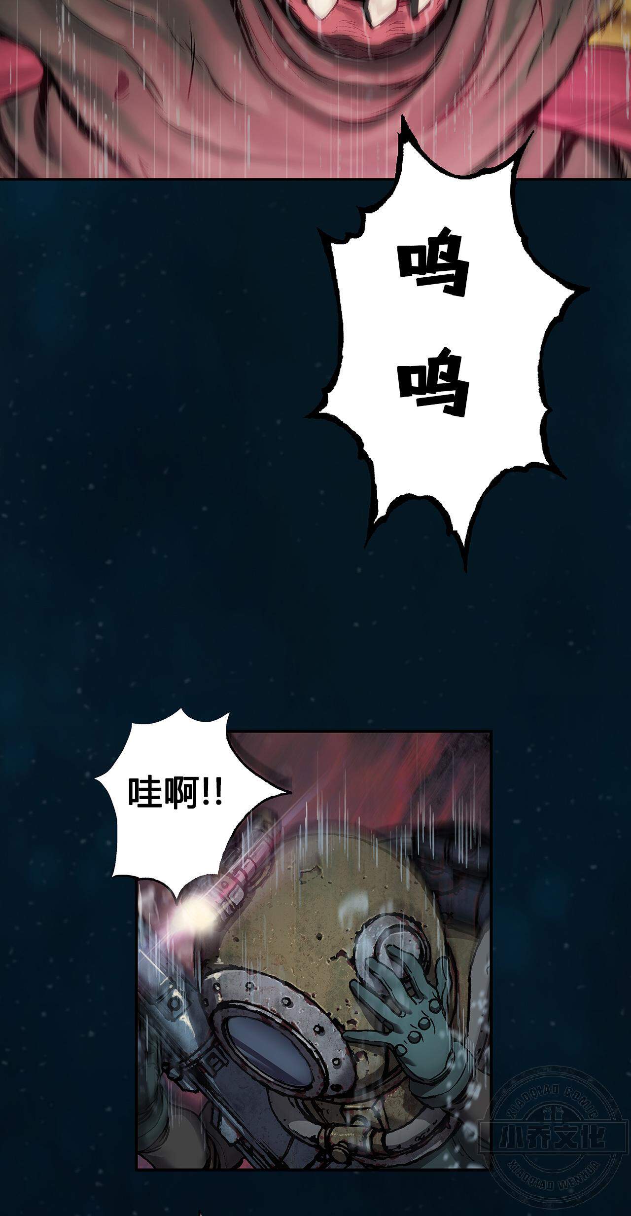 第99章 行动暴露-33