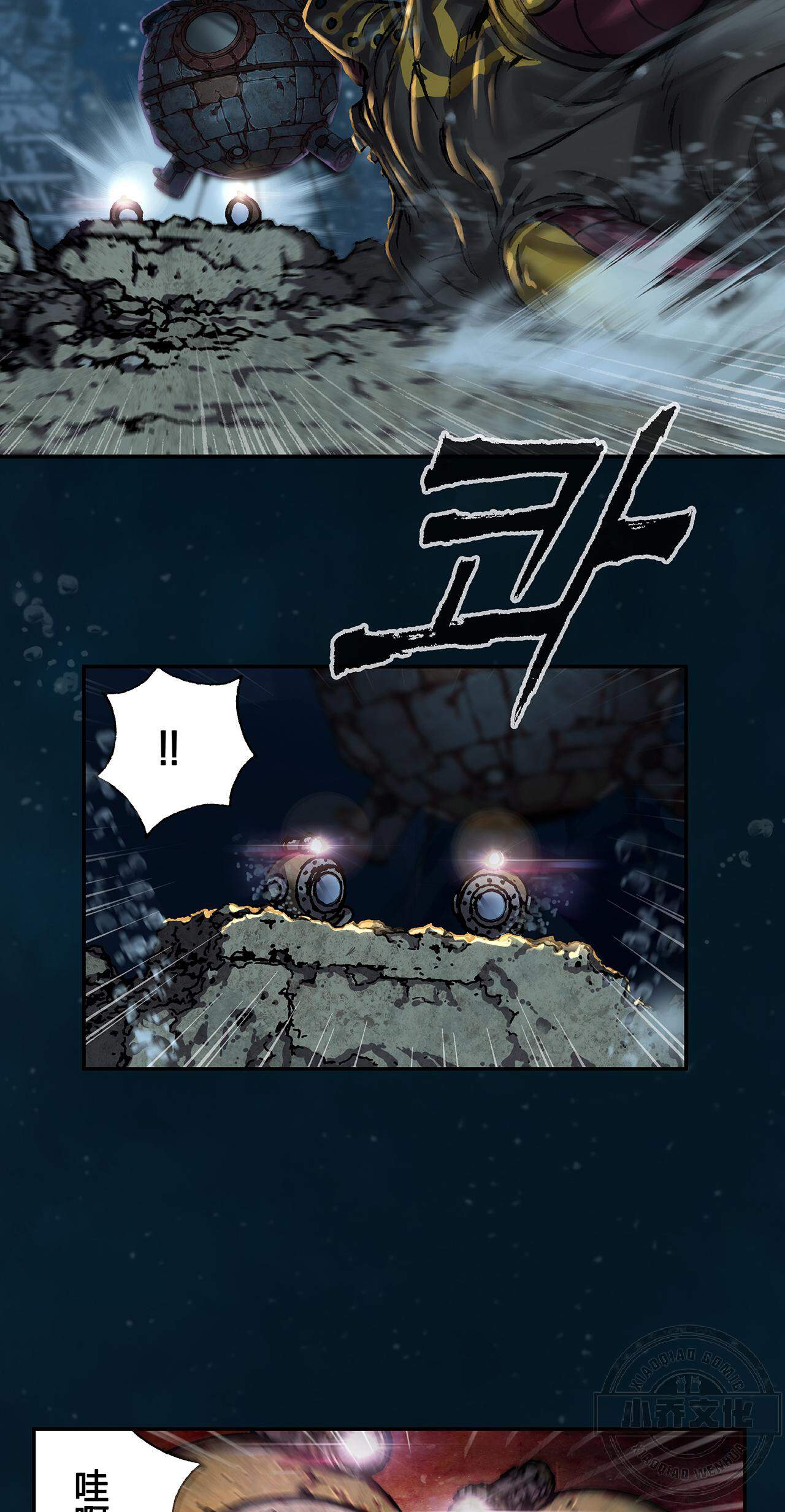 第99章 行动暴露-37