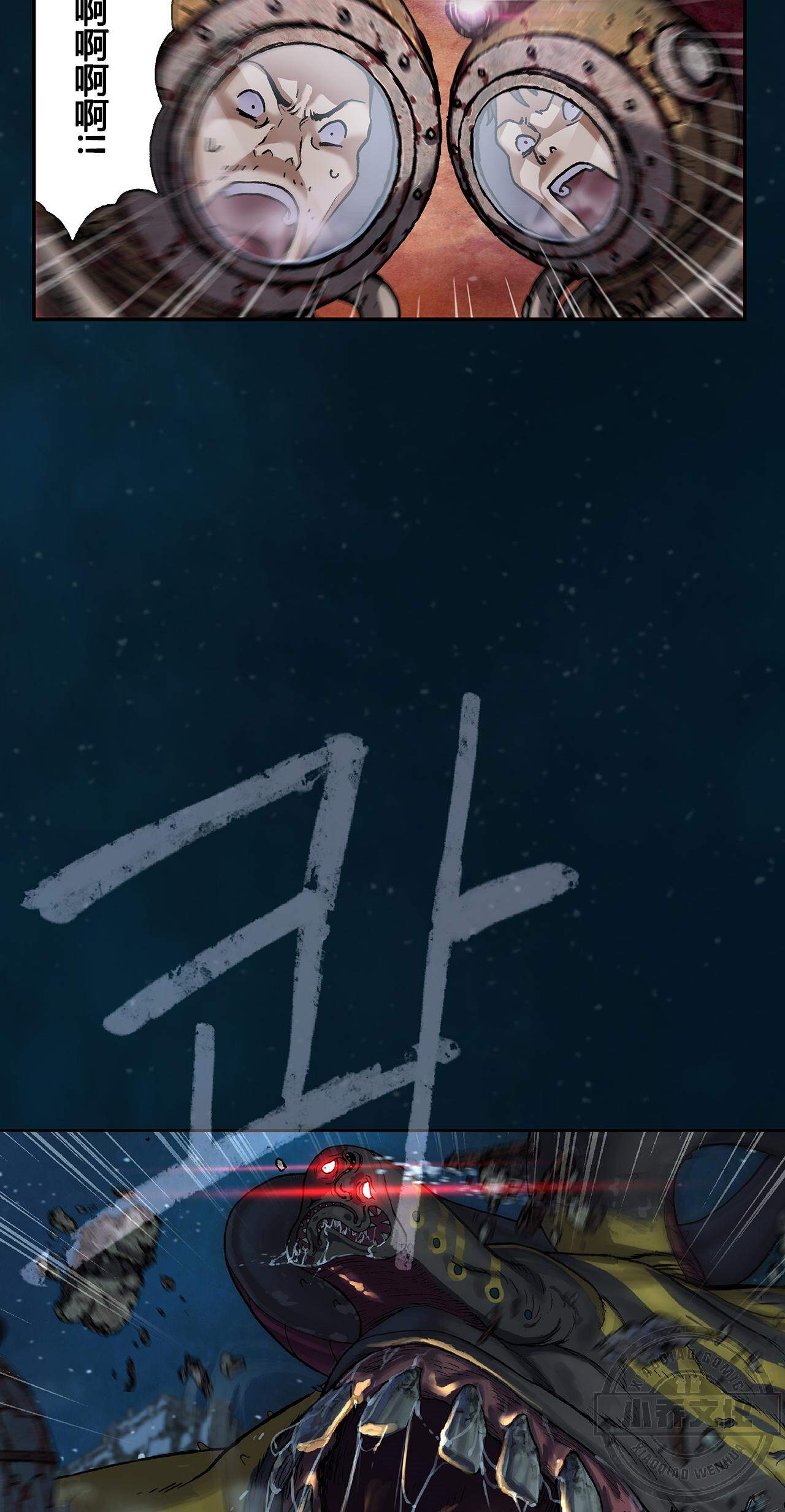 第99章 行动暴露-38