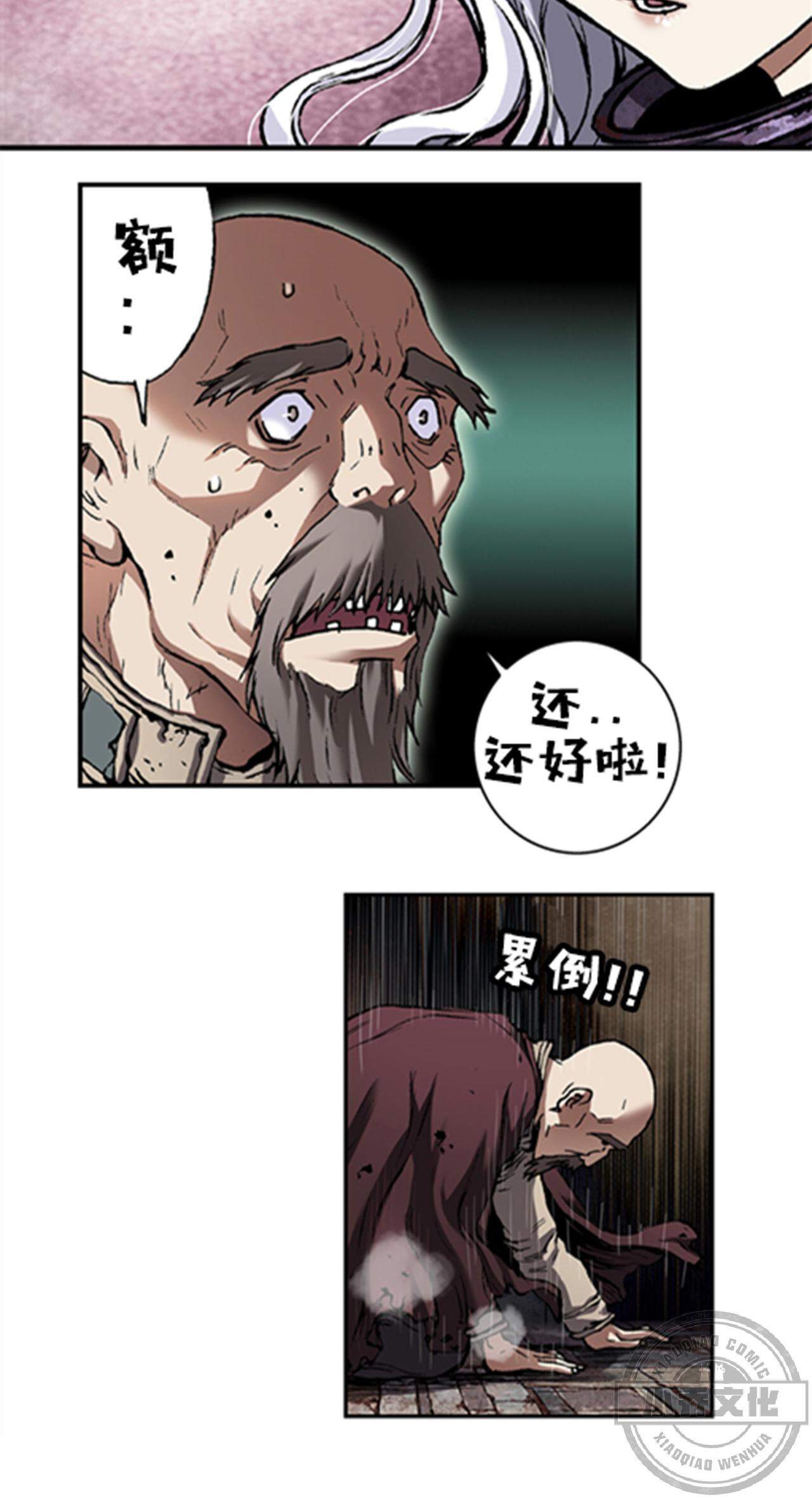 第99章 行动暴露-41