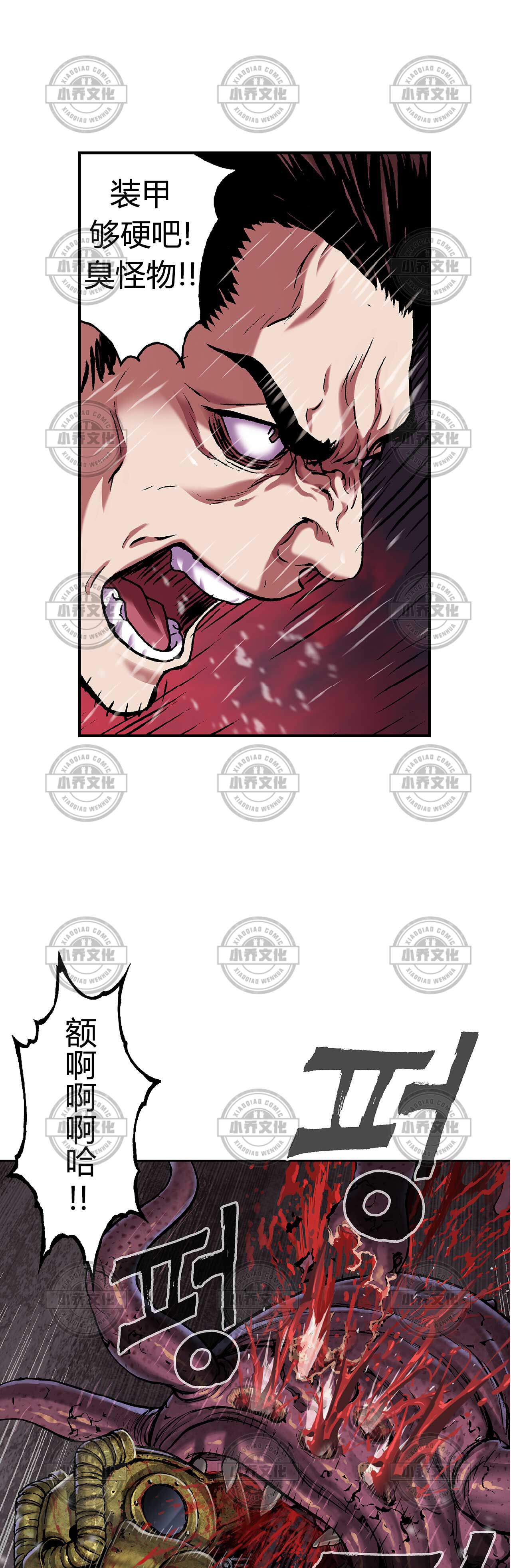 第103章 被感染的人-9