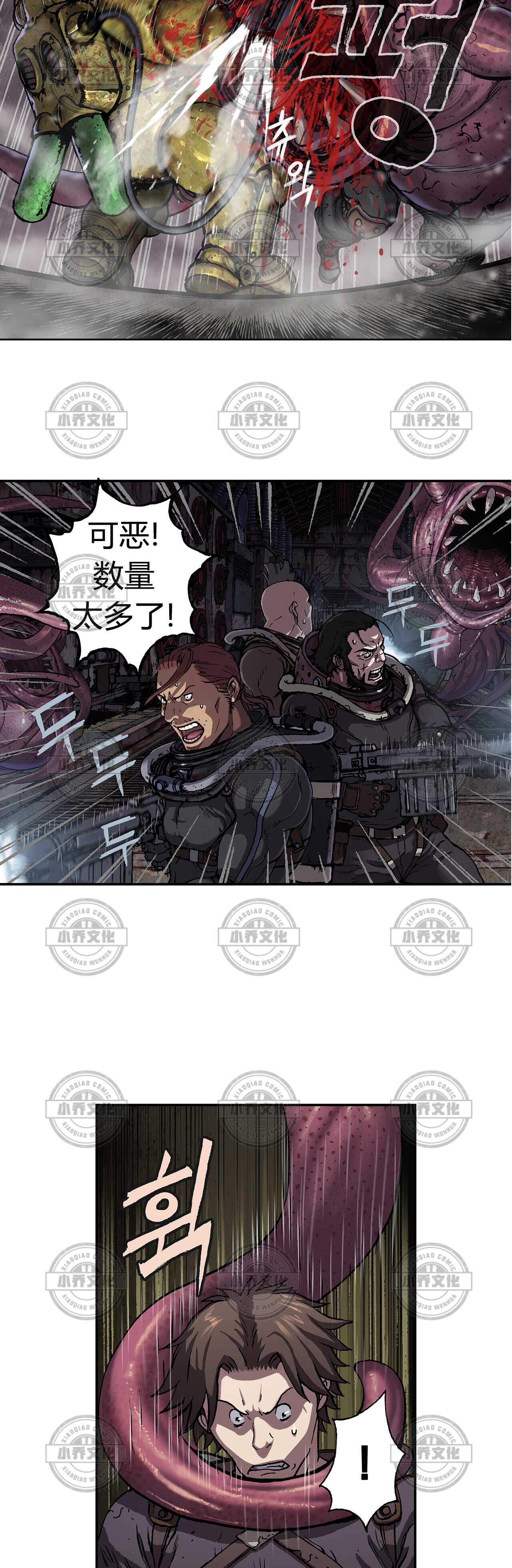 第103章 被感染的人-10