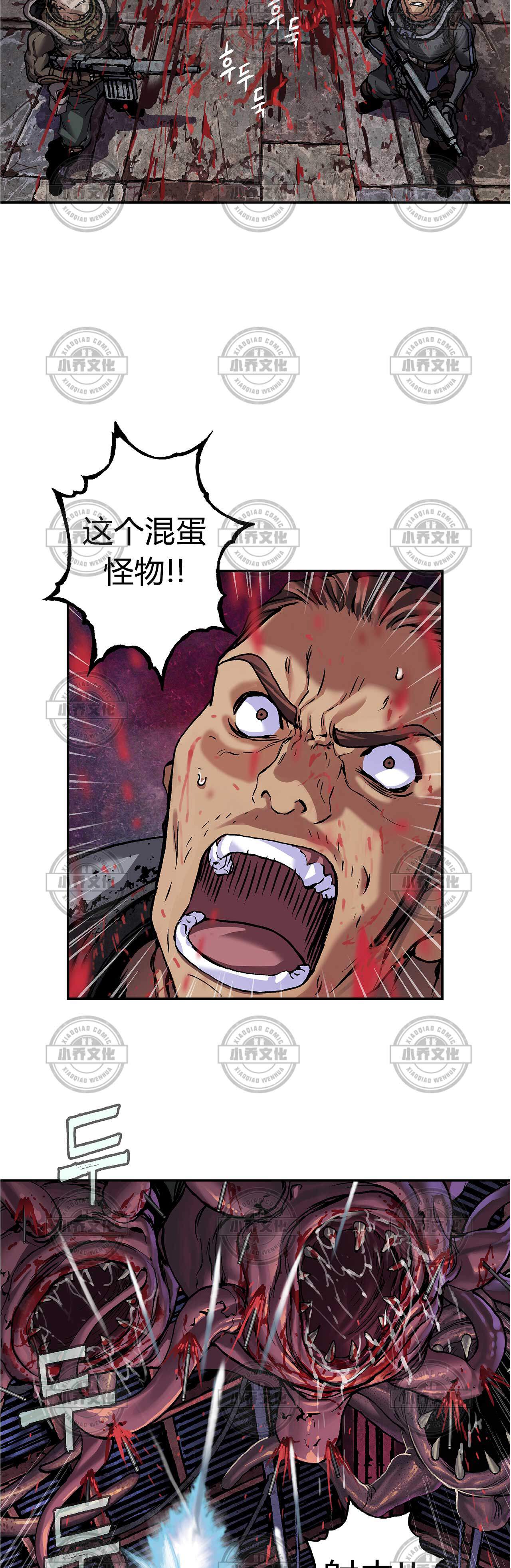 第103章 被感染的人-13