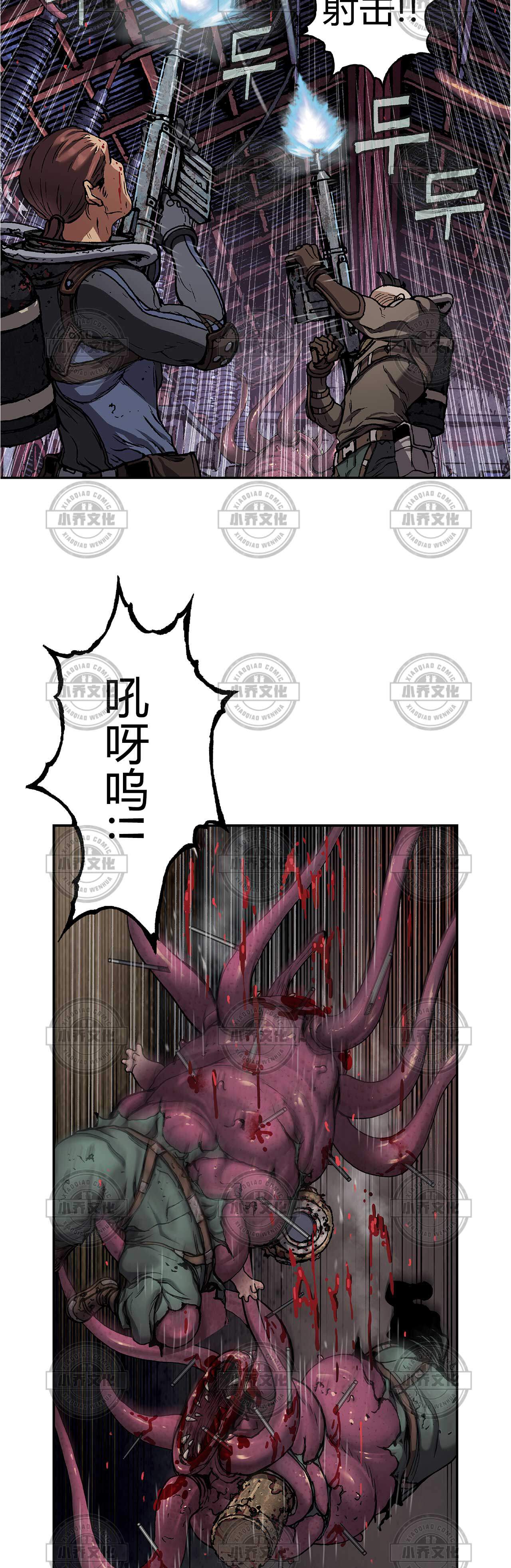 第103章 被感染的人-14