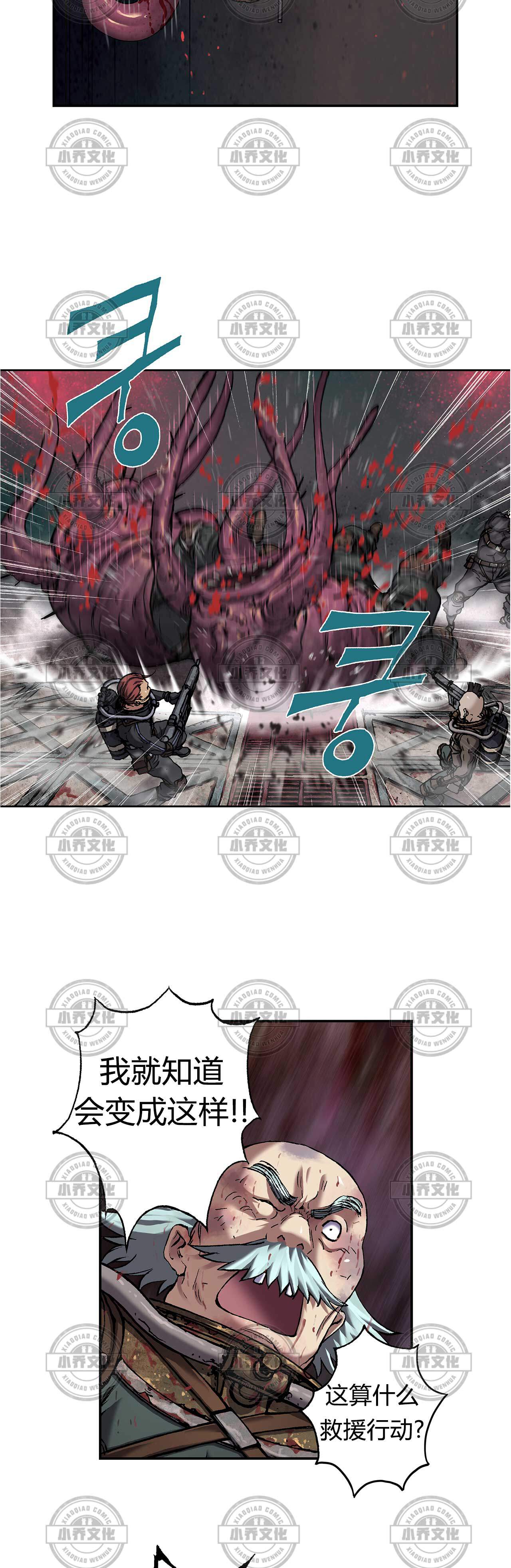 第103章 被感染的人-15