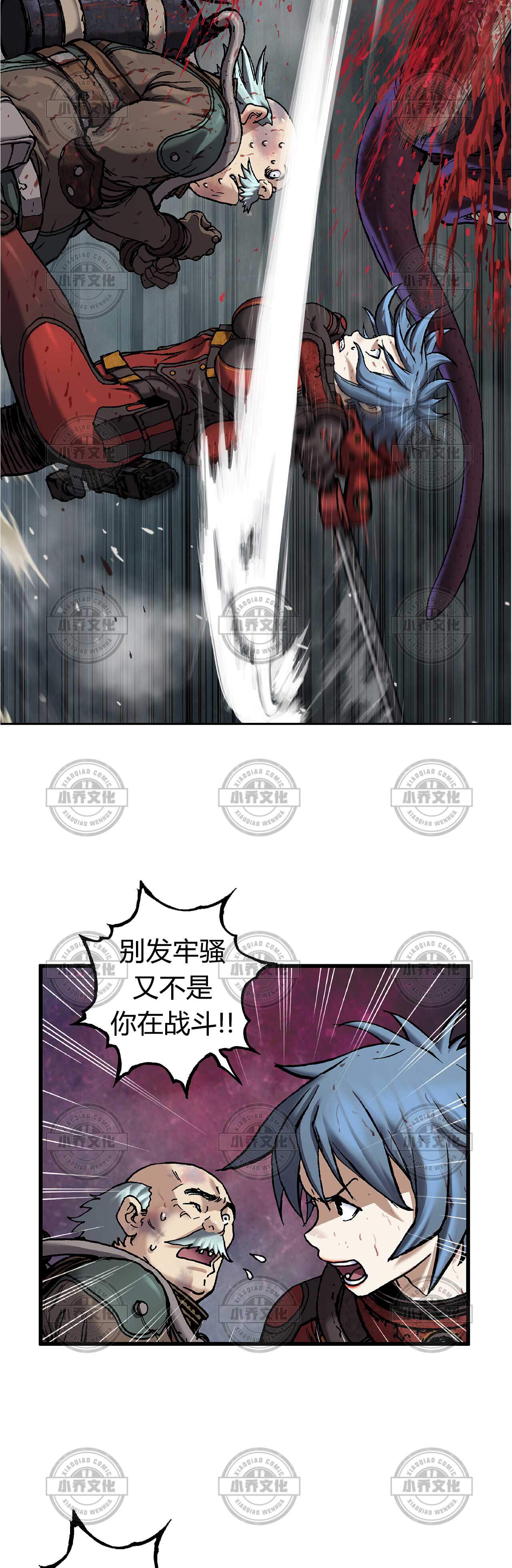 第103章 被感染的人-17