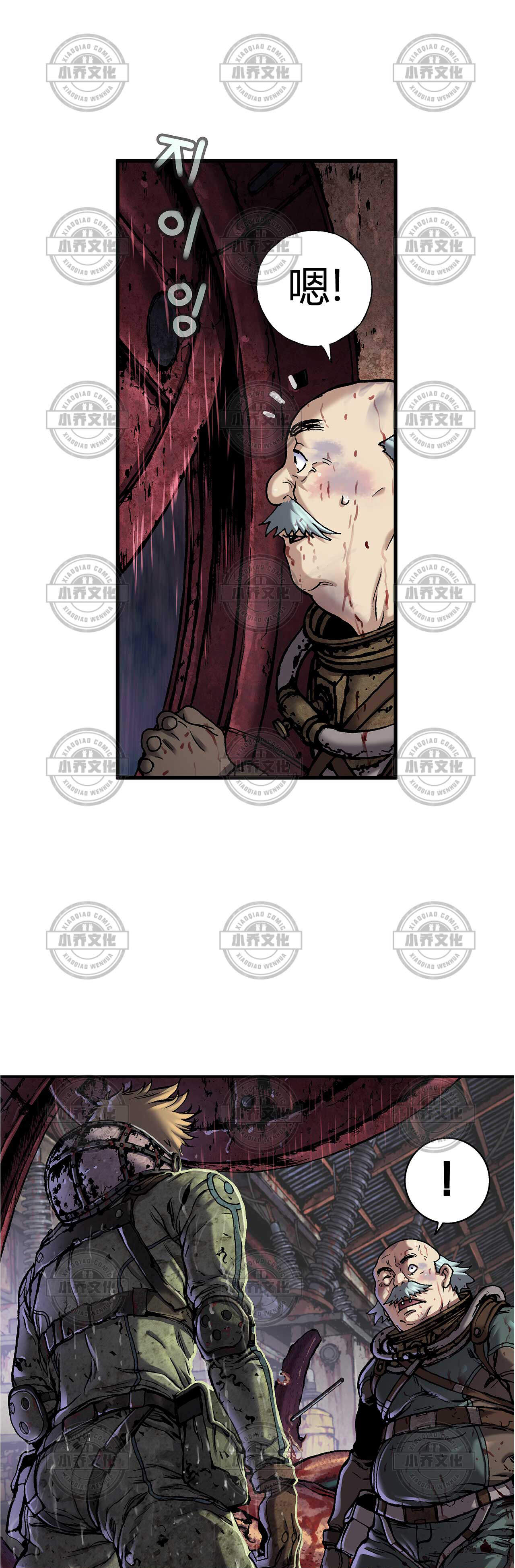 第103章 被感染的人-19