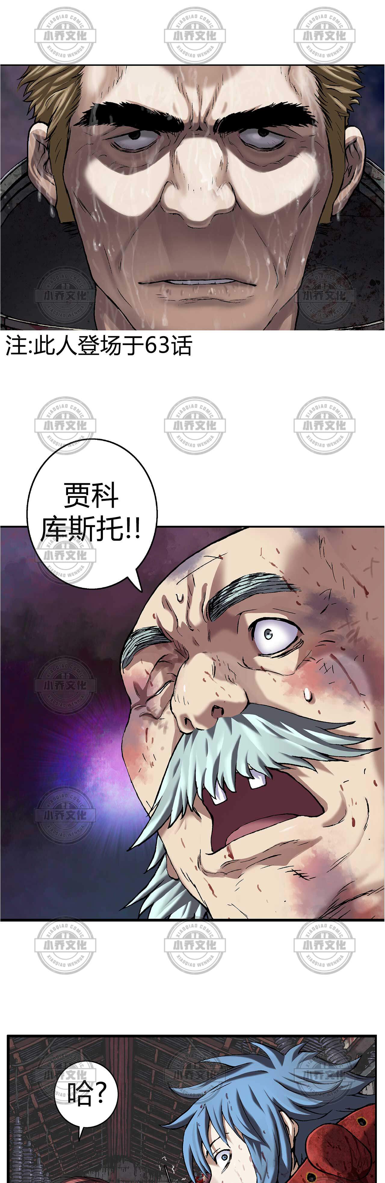 第103章 被感染的人-21