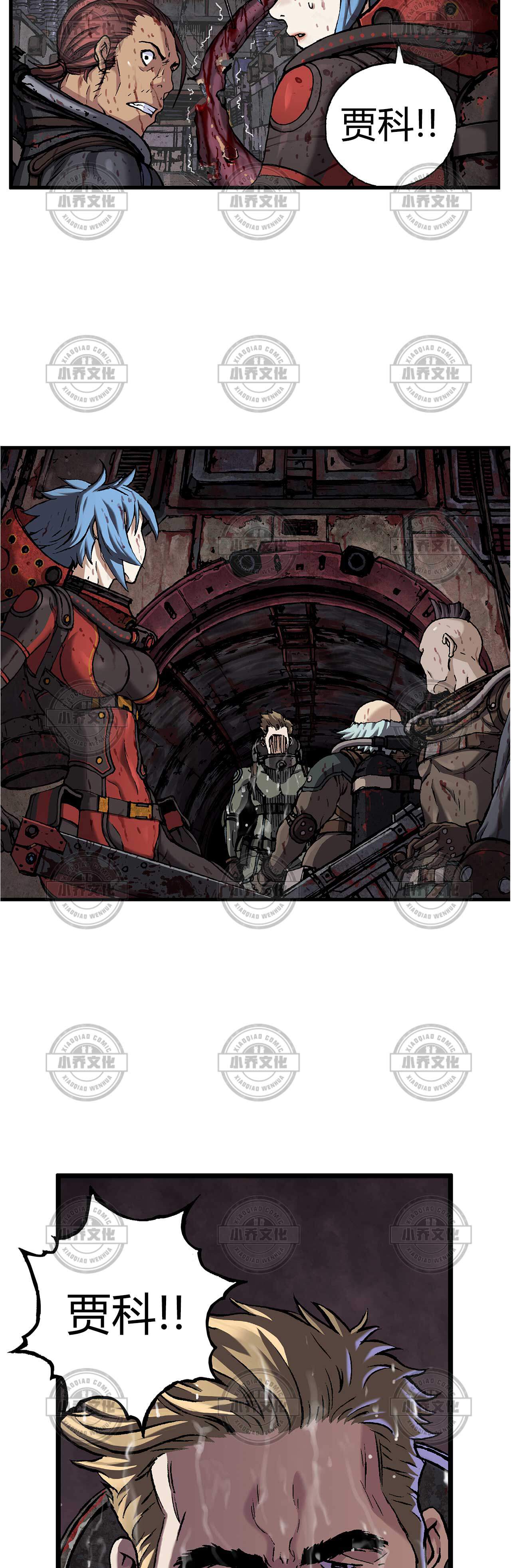 第103章 被感染的人-22