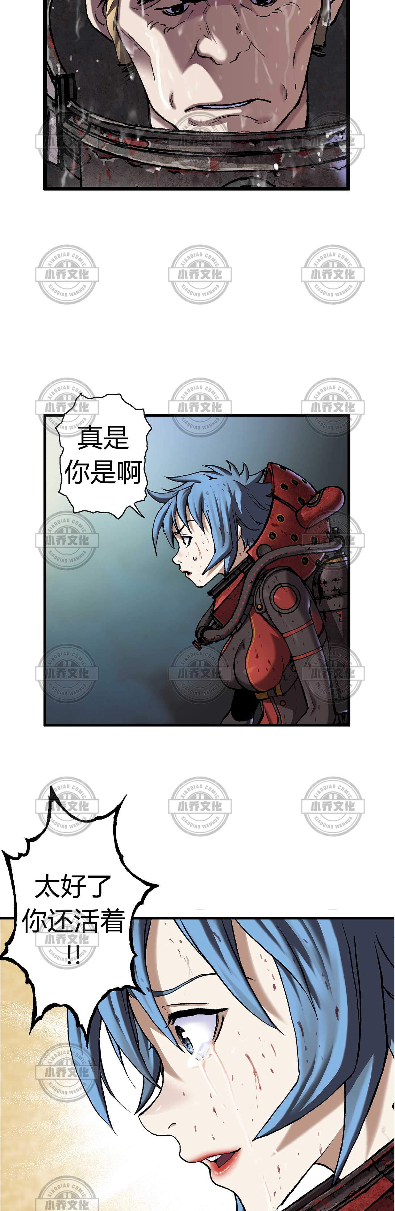 第103章 被感染的人-23