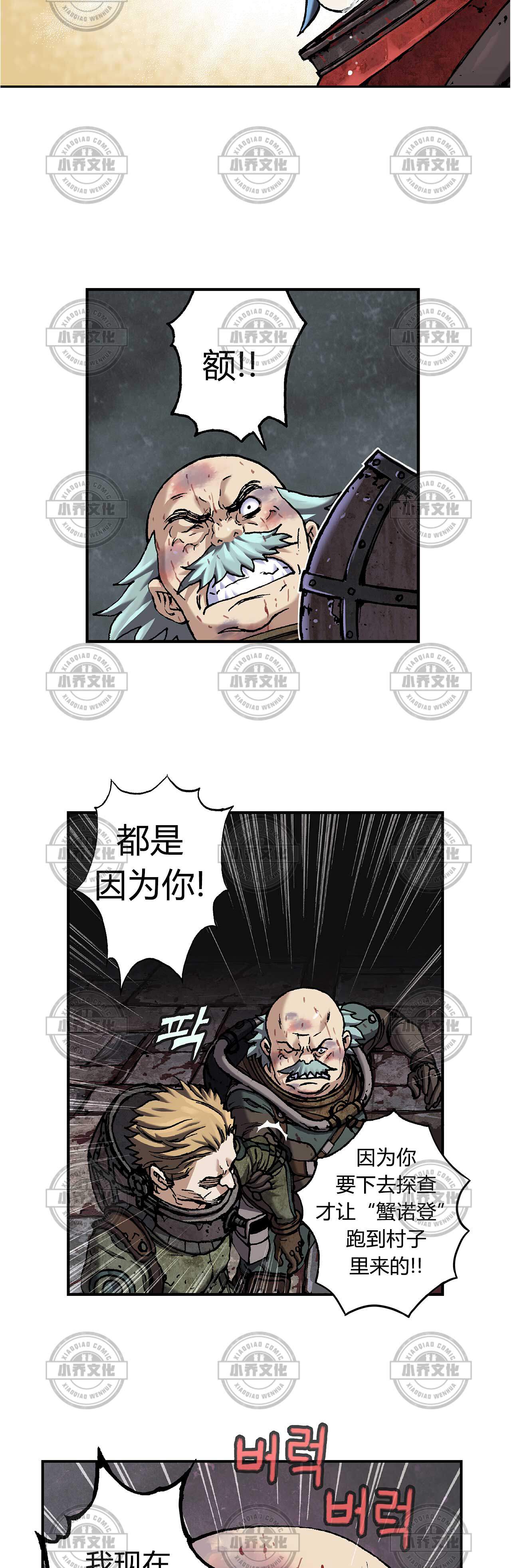 第103章 被感染的人-24