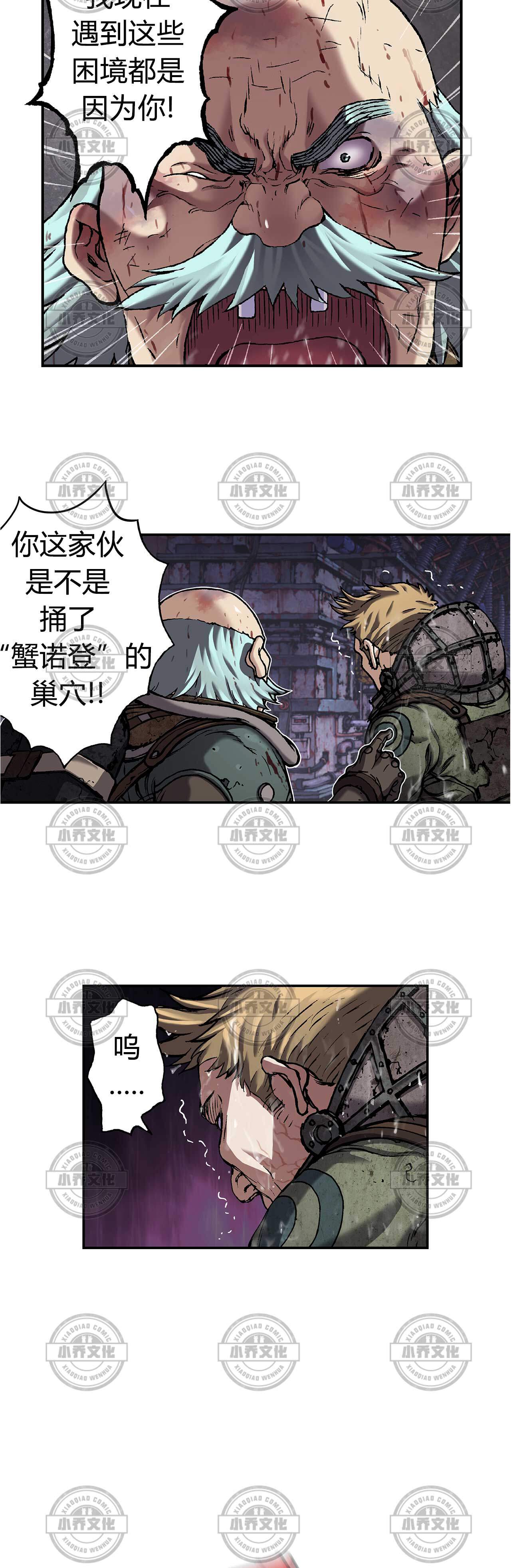 第103章 被感染的人-25