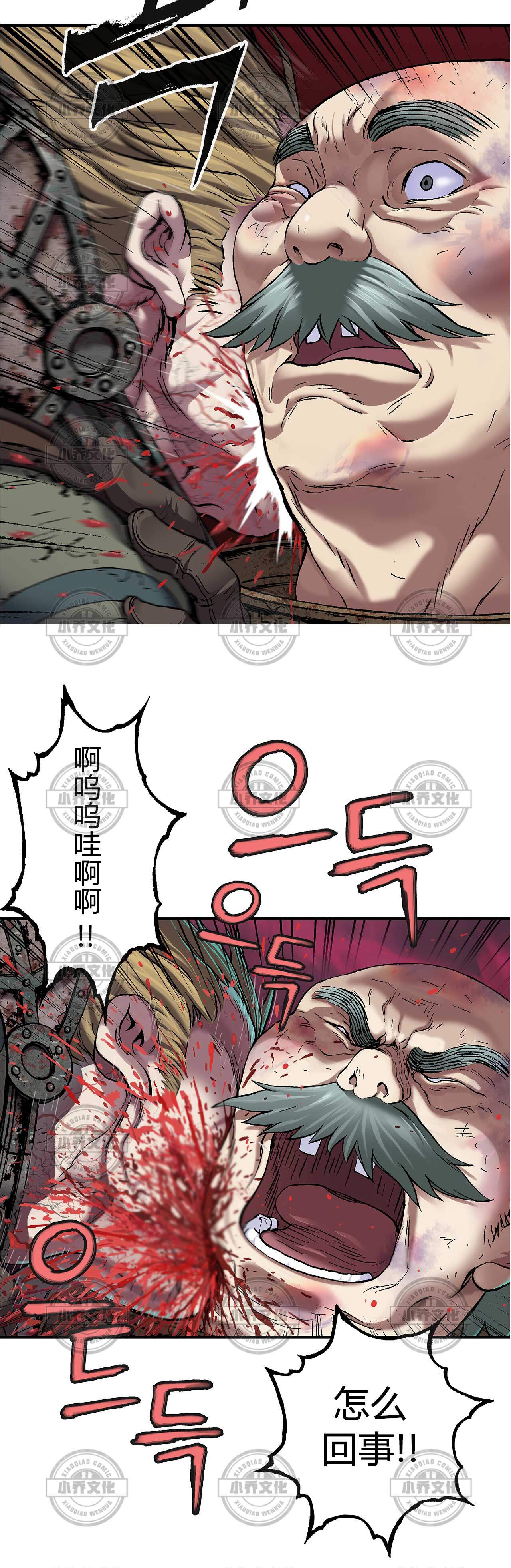 第103章 被感染的人-27