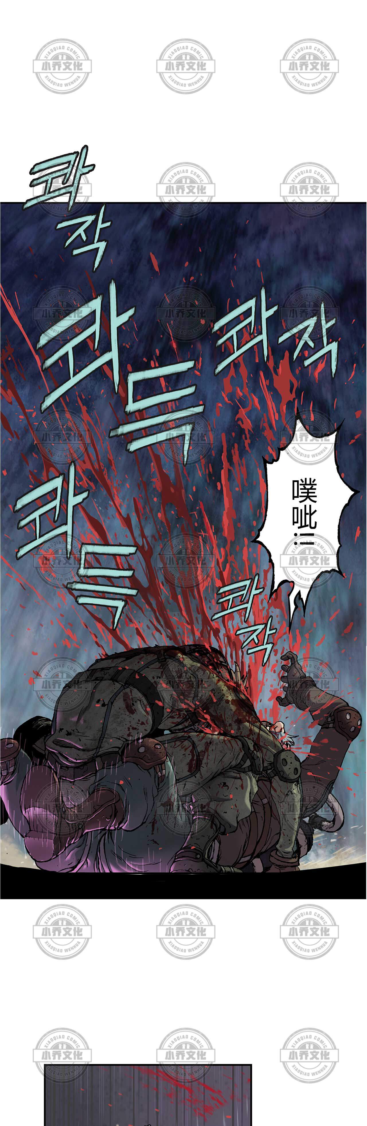 第103章 被感染的人-28