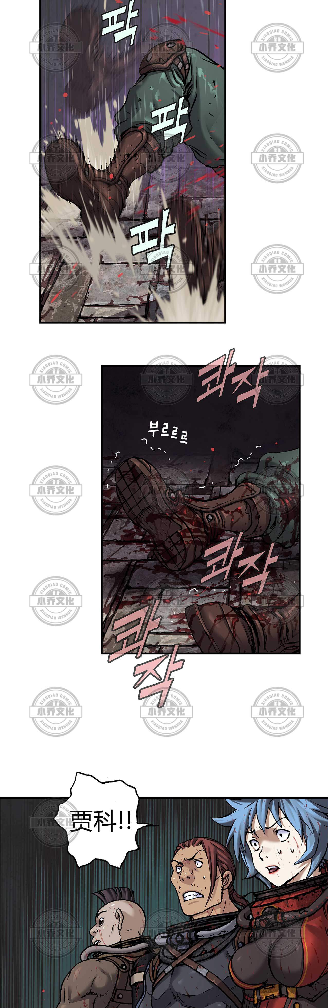 第103章 被感染的人-29