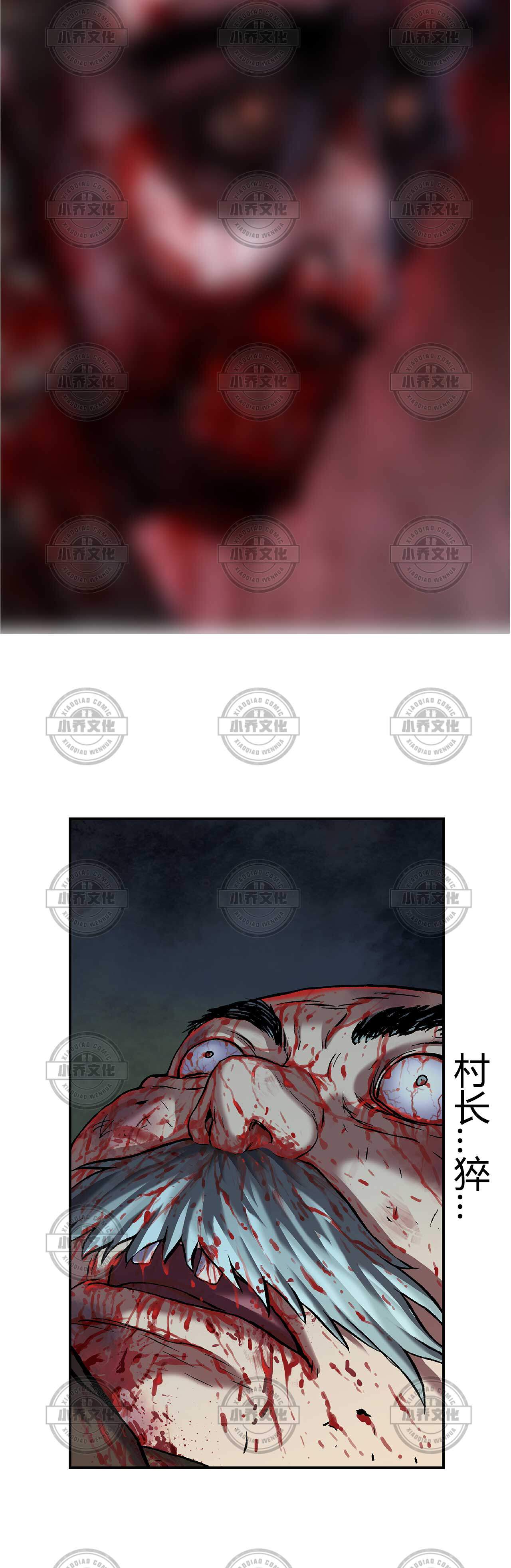 第103章 被感染的人-31