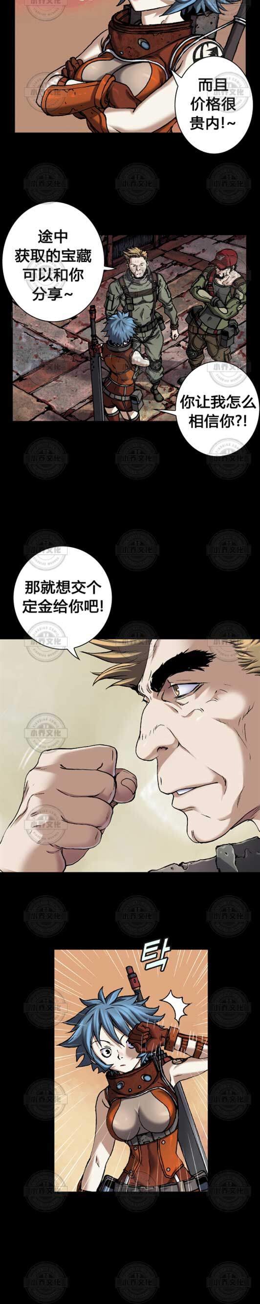 第104章 不忍斩杀-2