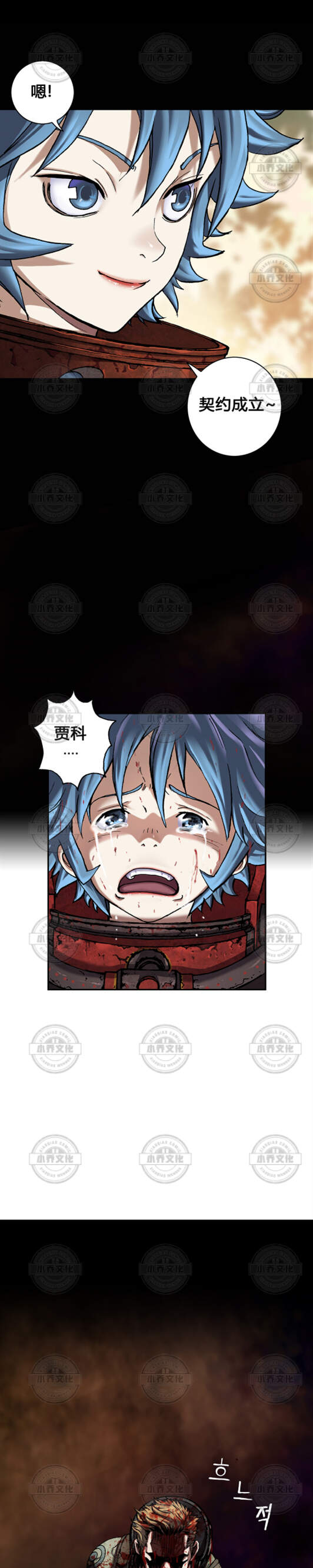 第104章 不忍斩杀-4