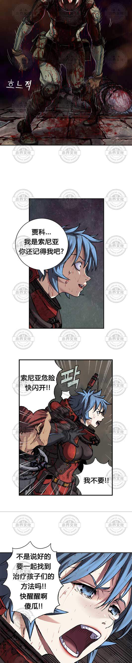 第104章 不忍斩杀-5