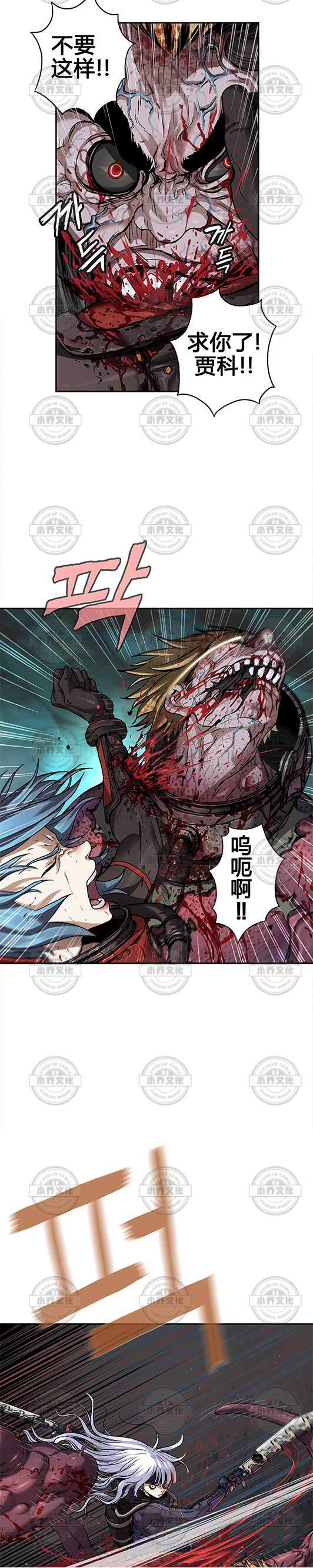 第104章 不忍斩杀-11