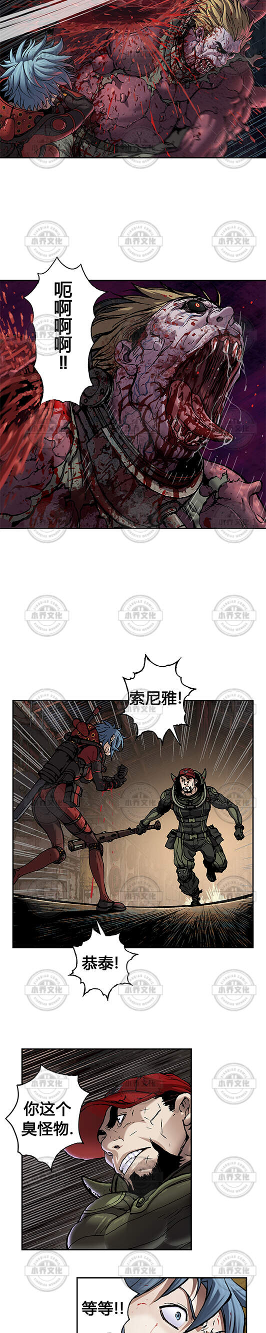 第104章 不忍斩杀-12