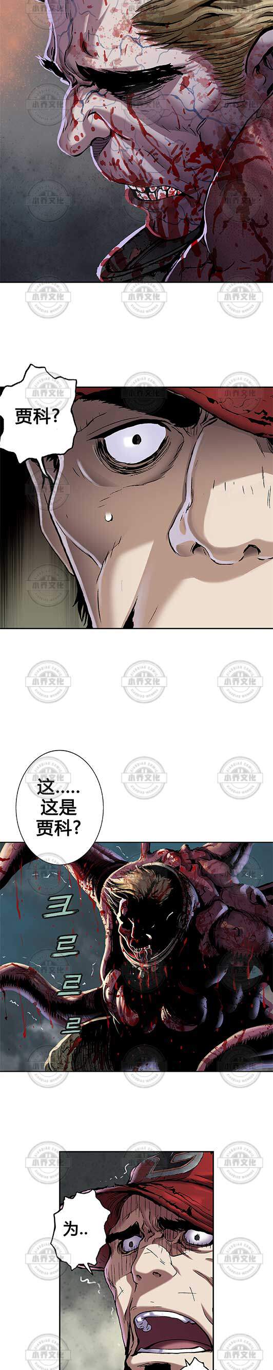 第104章 不忍斩杀-14