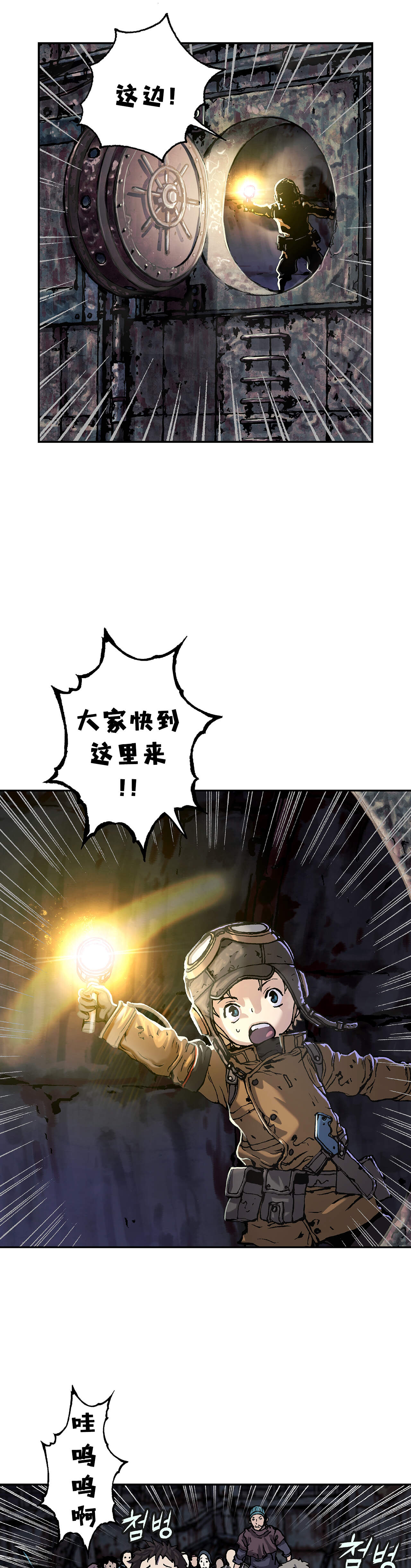 第106章 被寄生-12