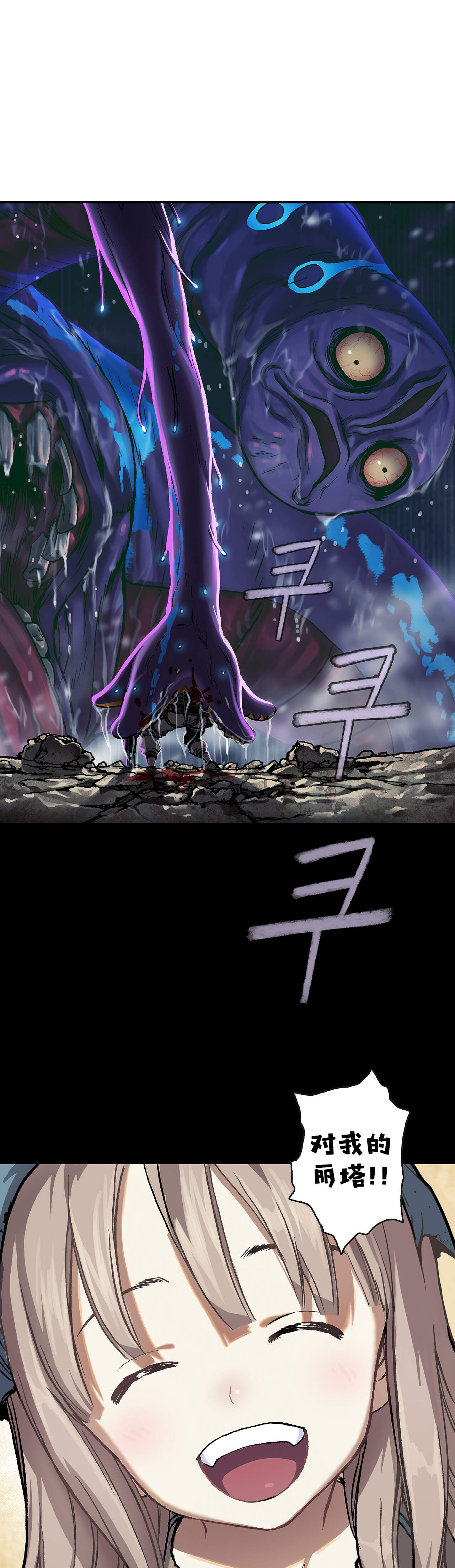 第107章 愤怒-12