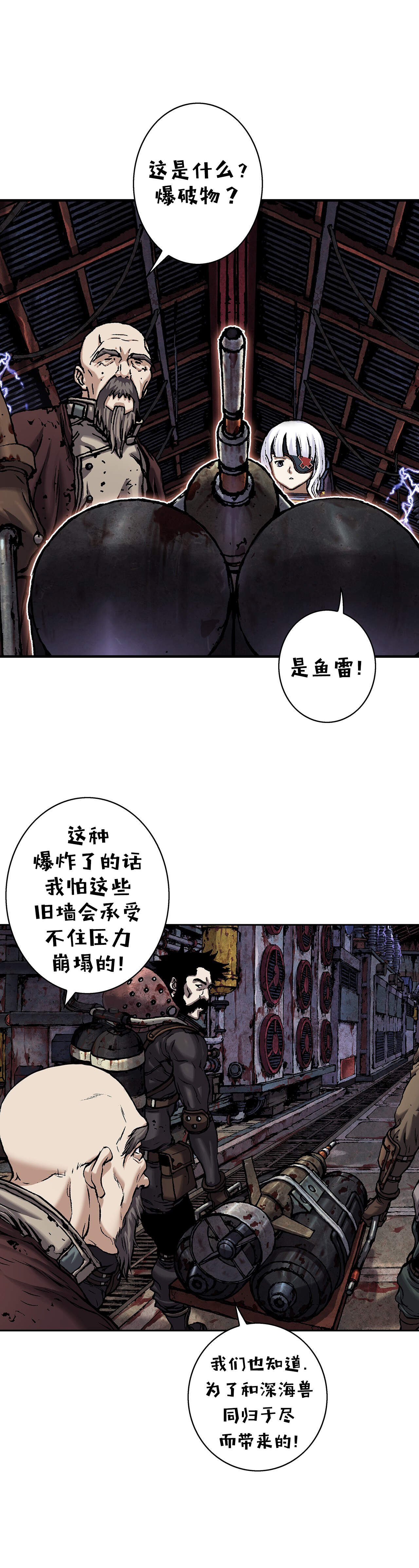第108章 不在恐惧-3