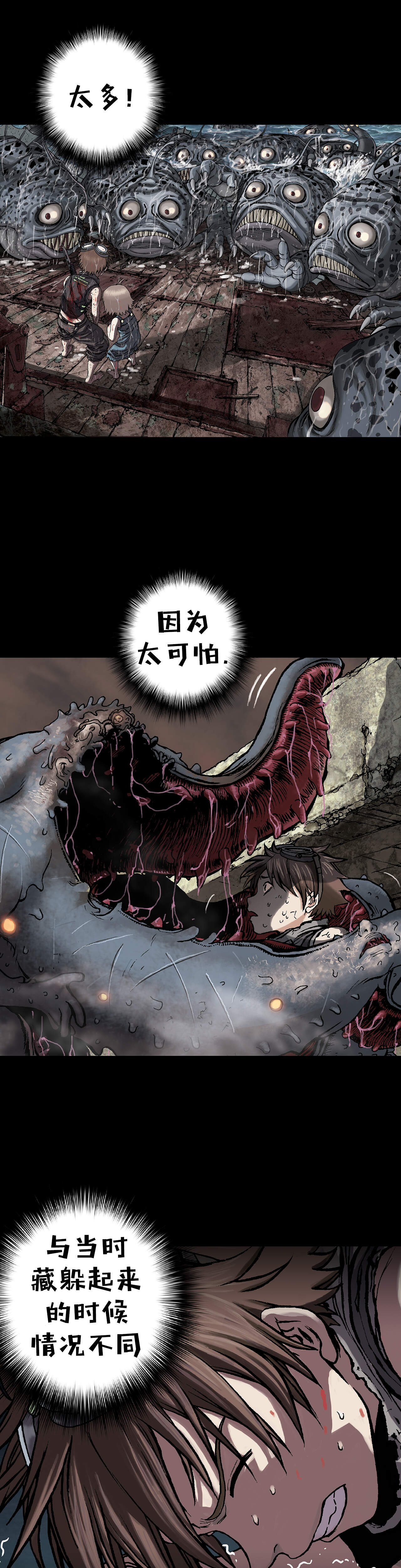 第108章 不在恐惧-7