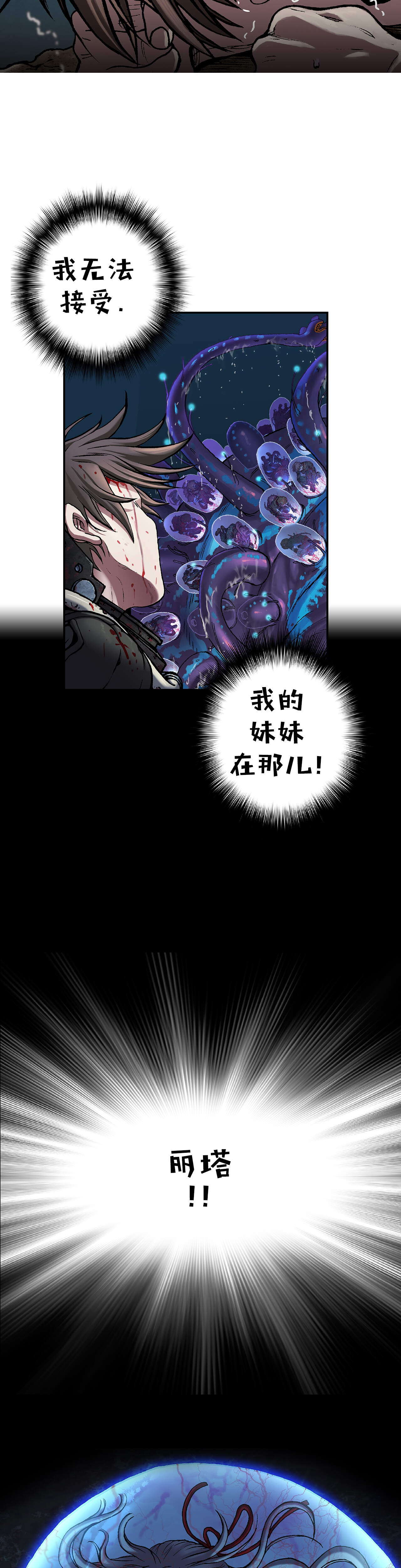 第108章 不在恐惧-8