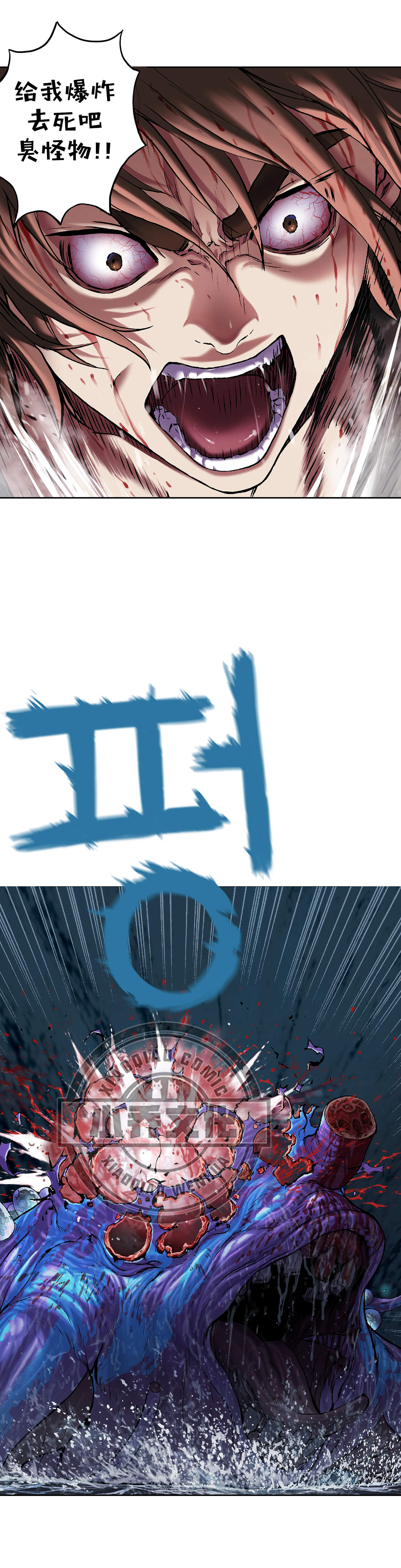第109章 变异-7