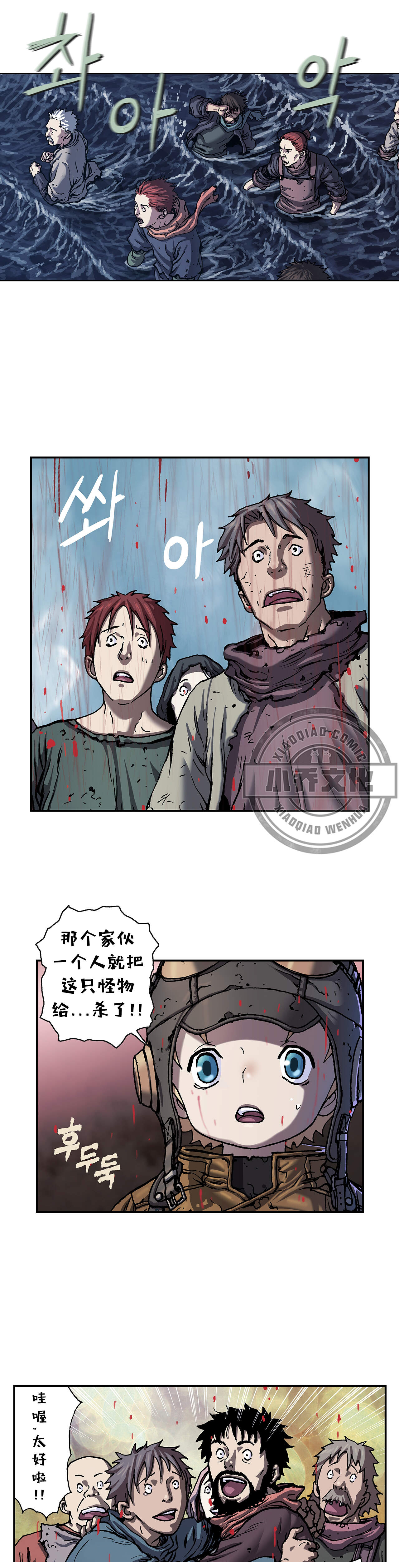第109章 变异-8