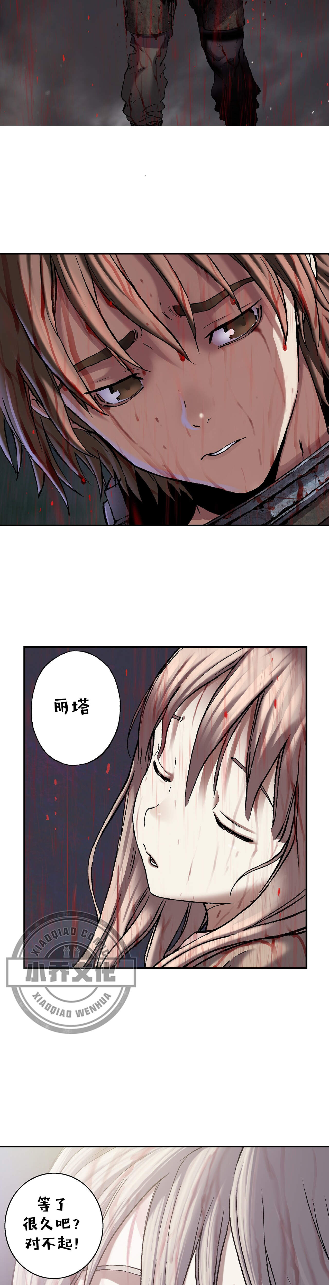第109章 变异-11