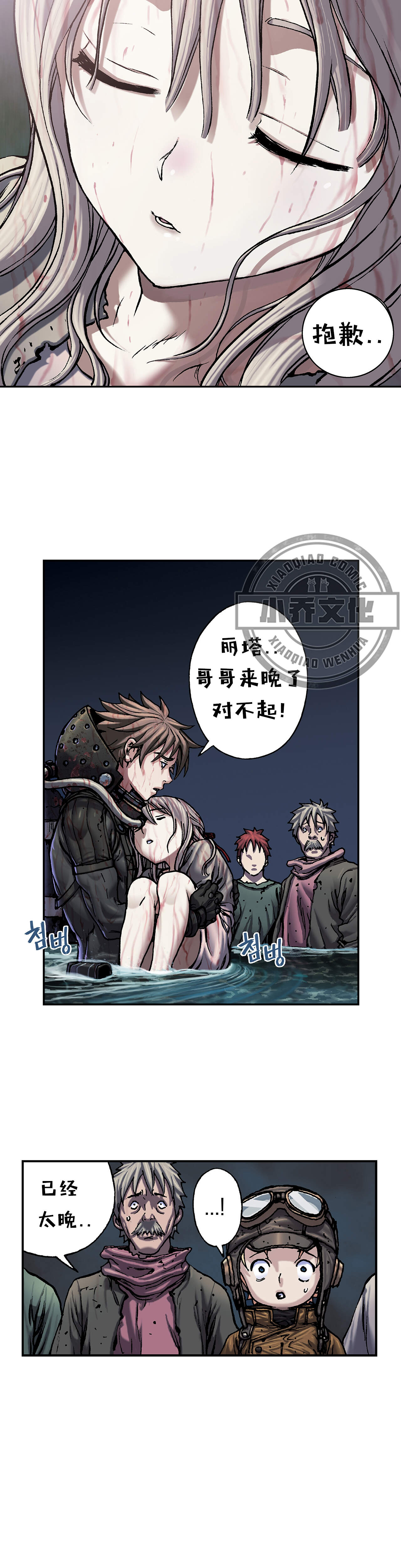 第109章 变异-12