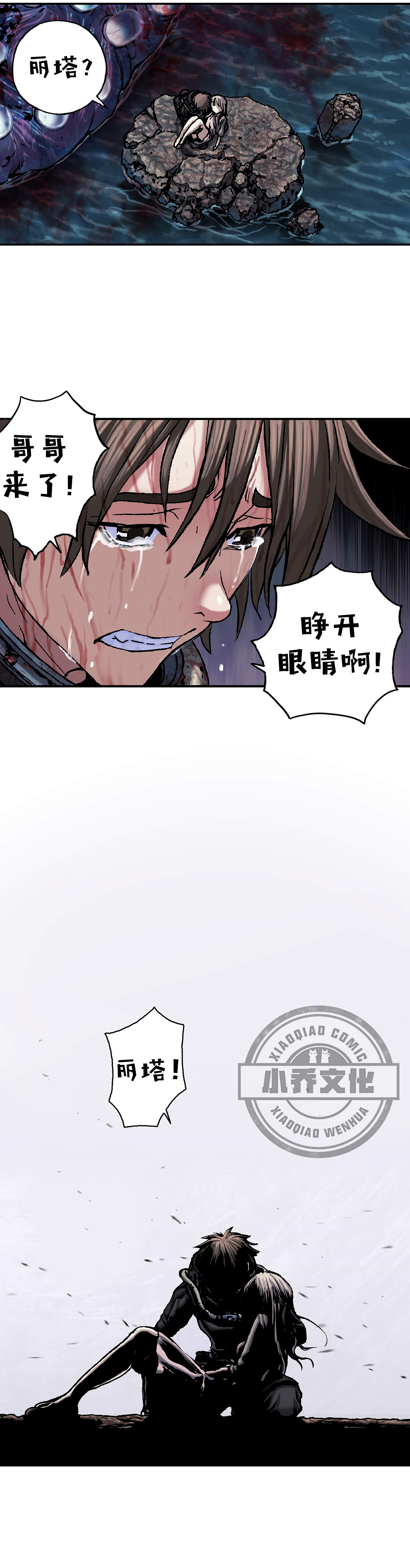 第109章 变异-13