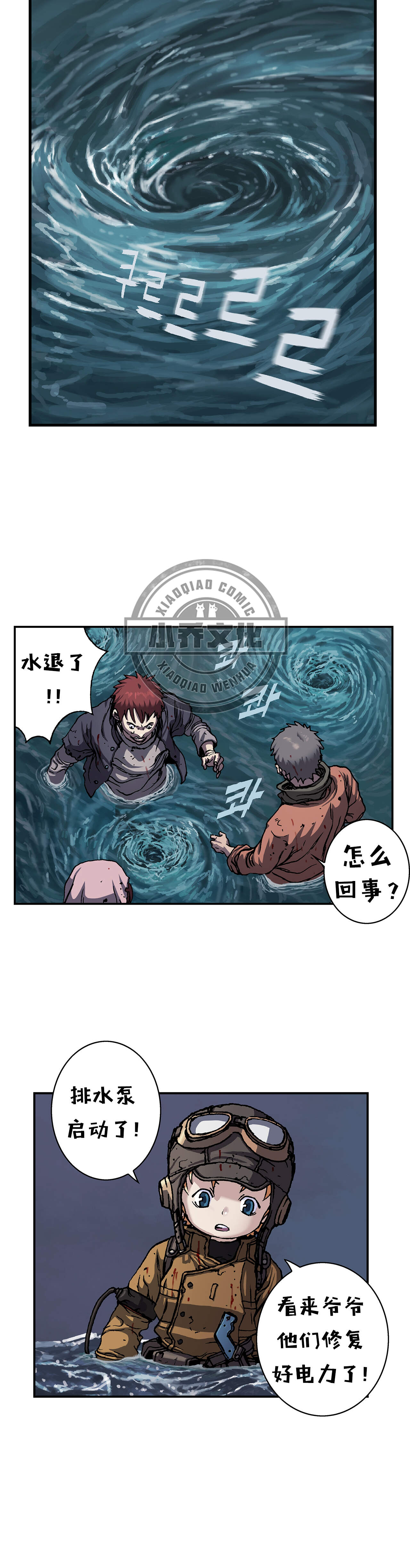 第109章 变异-15