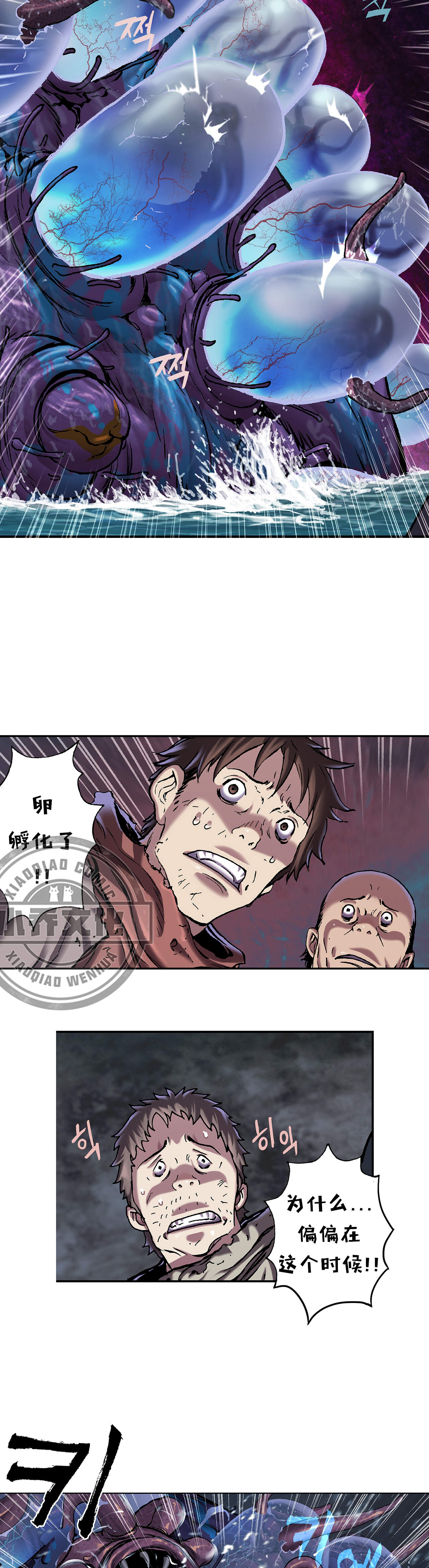 第109章 变异-17