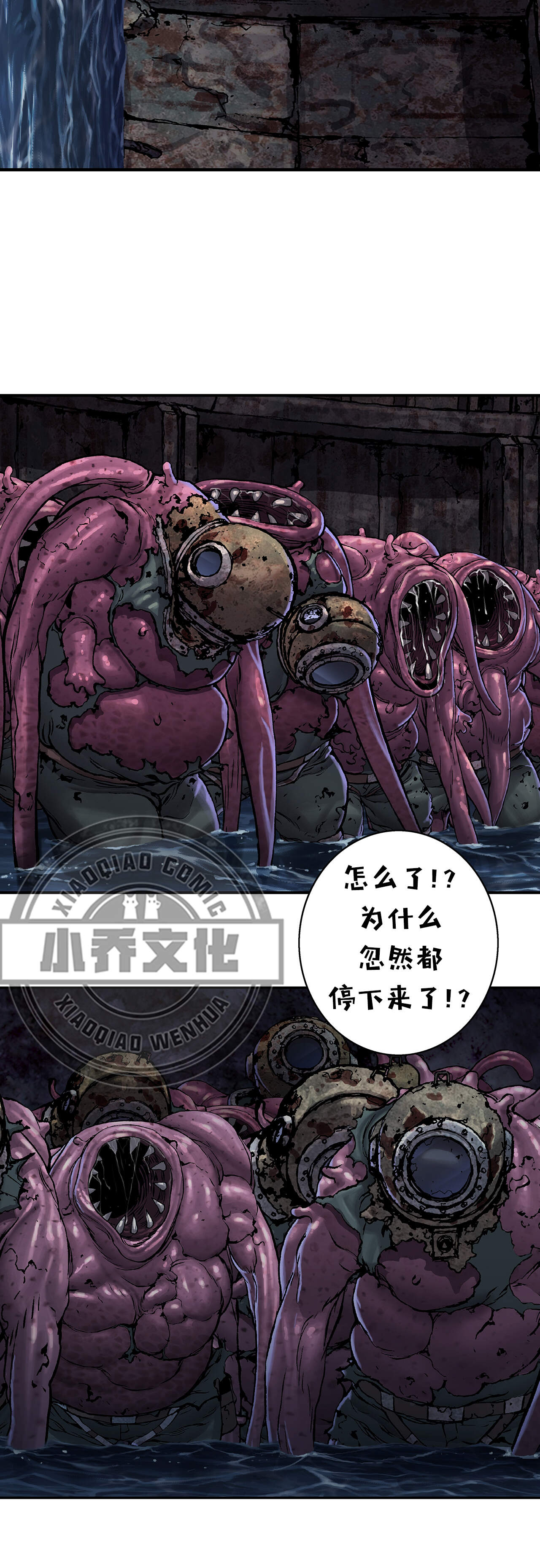第109章 变异-23