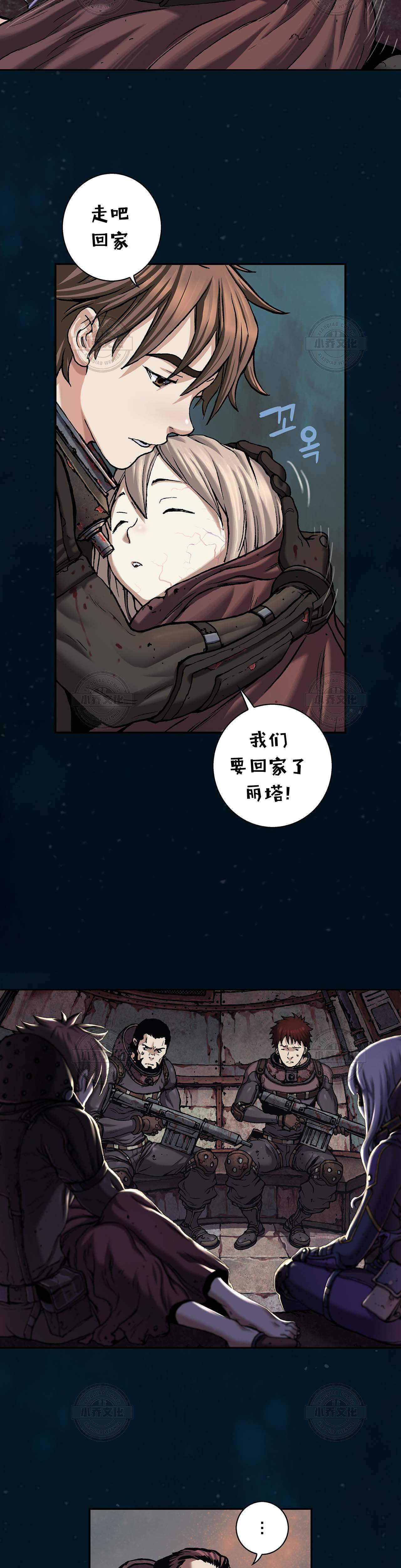 第110章 回家-10