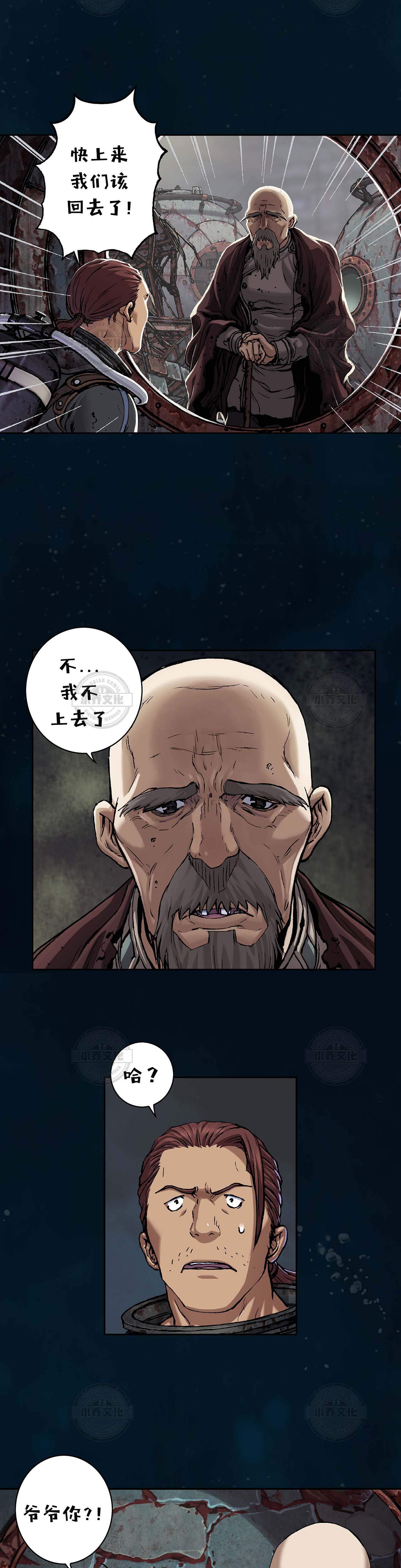 第110章 回家-16