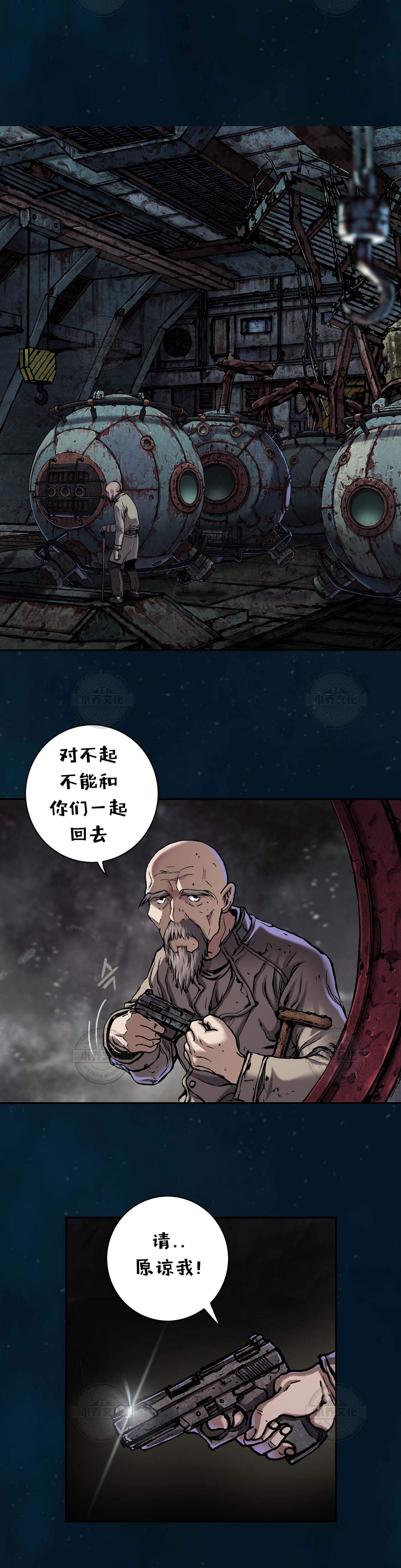 第110章 回家-21