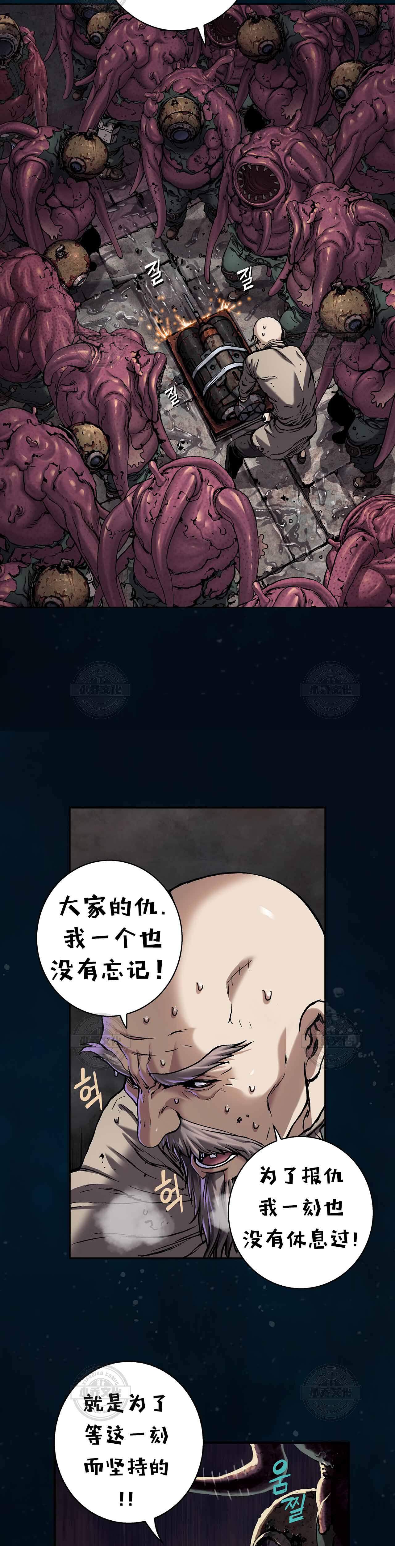 第111章 希望与灾害-2