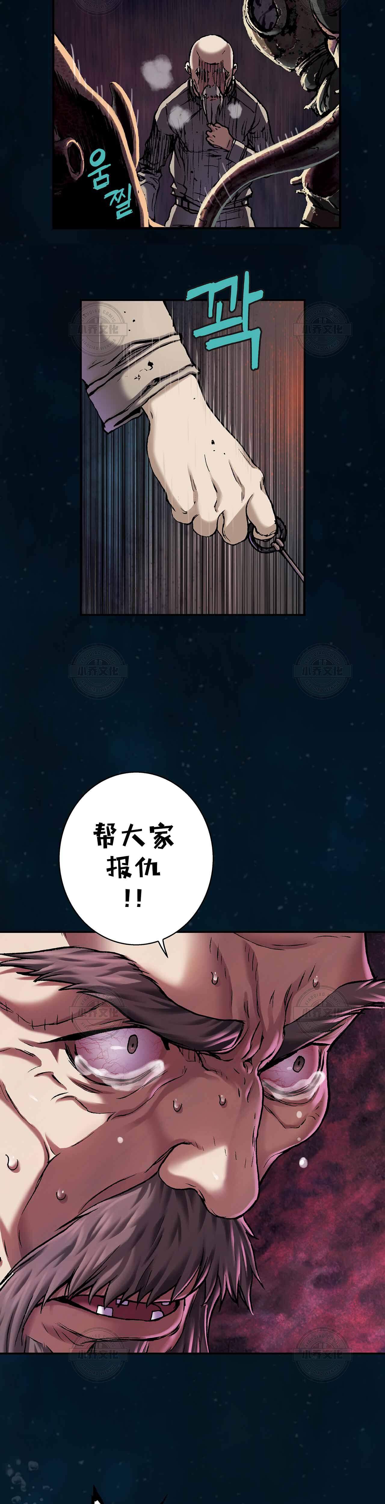 第111章 希望与灾害-3