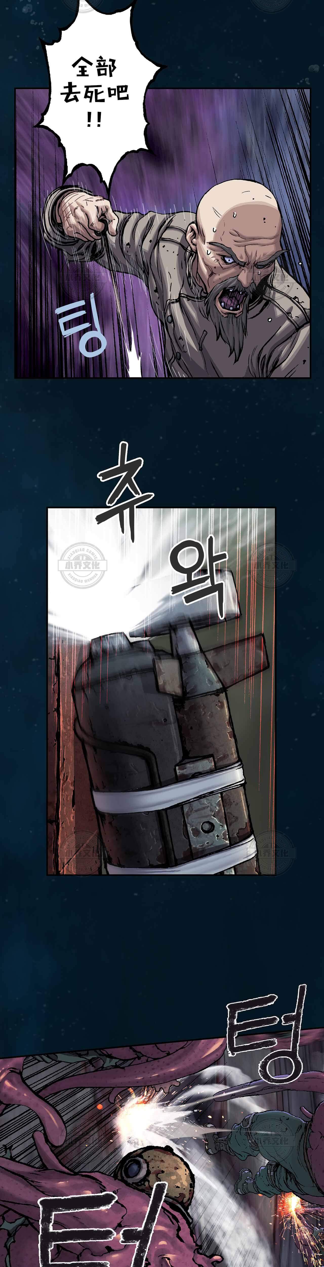 第111章 希望与灾害-4