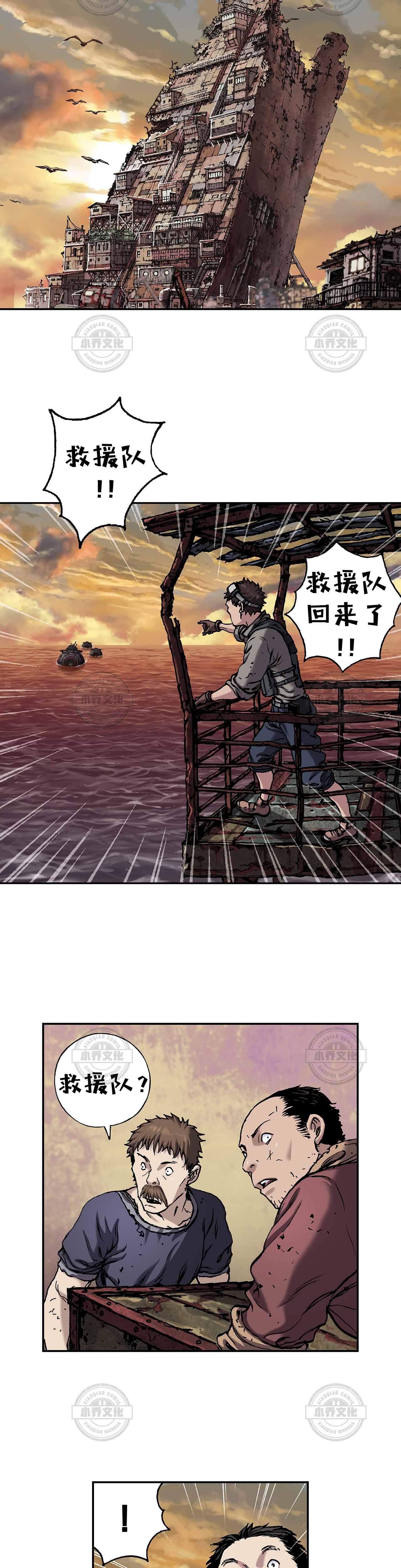 第111章 希望与灾害-12