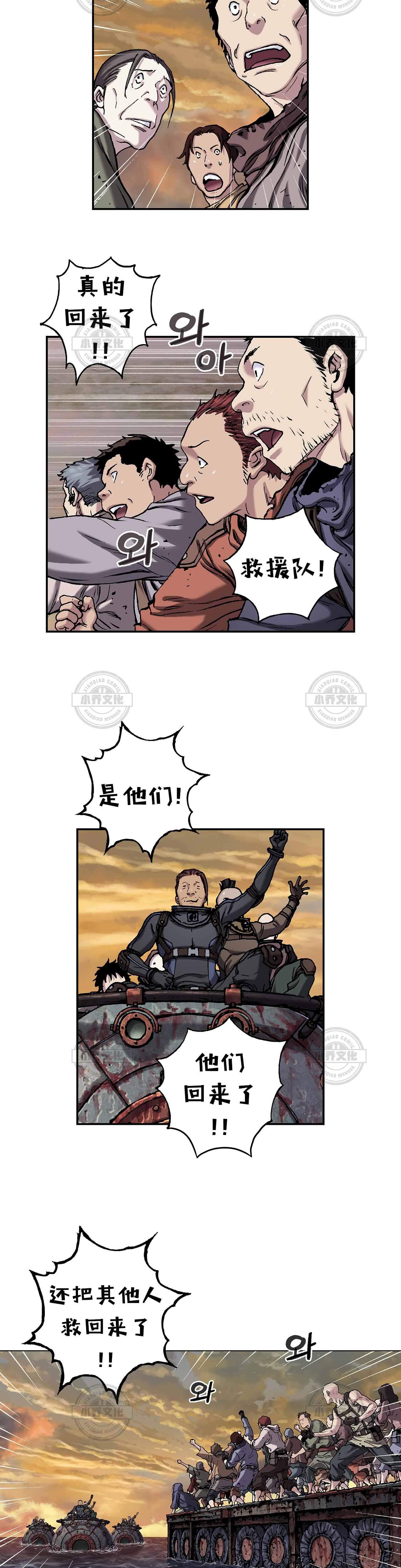 第111章 希望与灾害-13