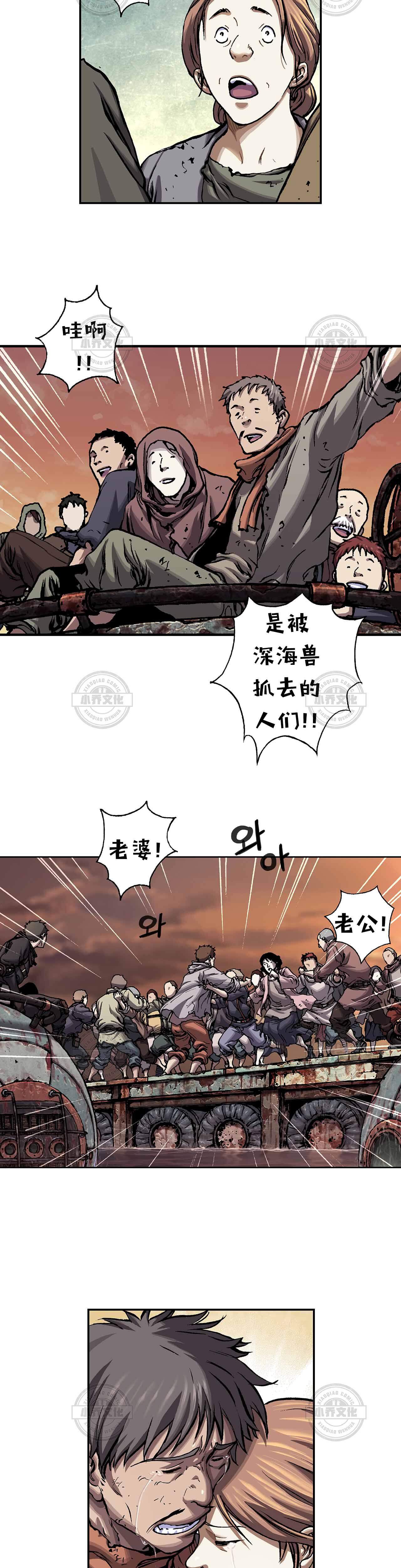第111章 希望与灾害-16